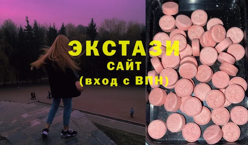 Ecstasy XTC  Менделеевск 